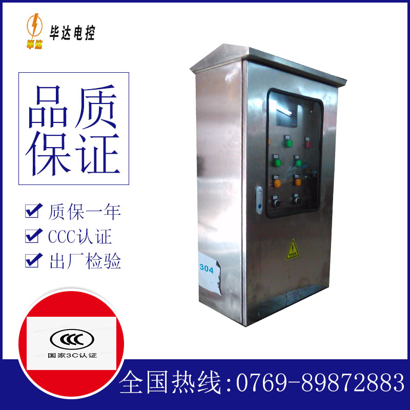 涪陵不锈钢配电箱