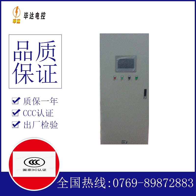 涪陵变频控制箱